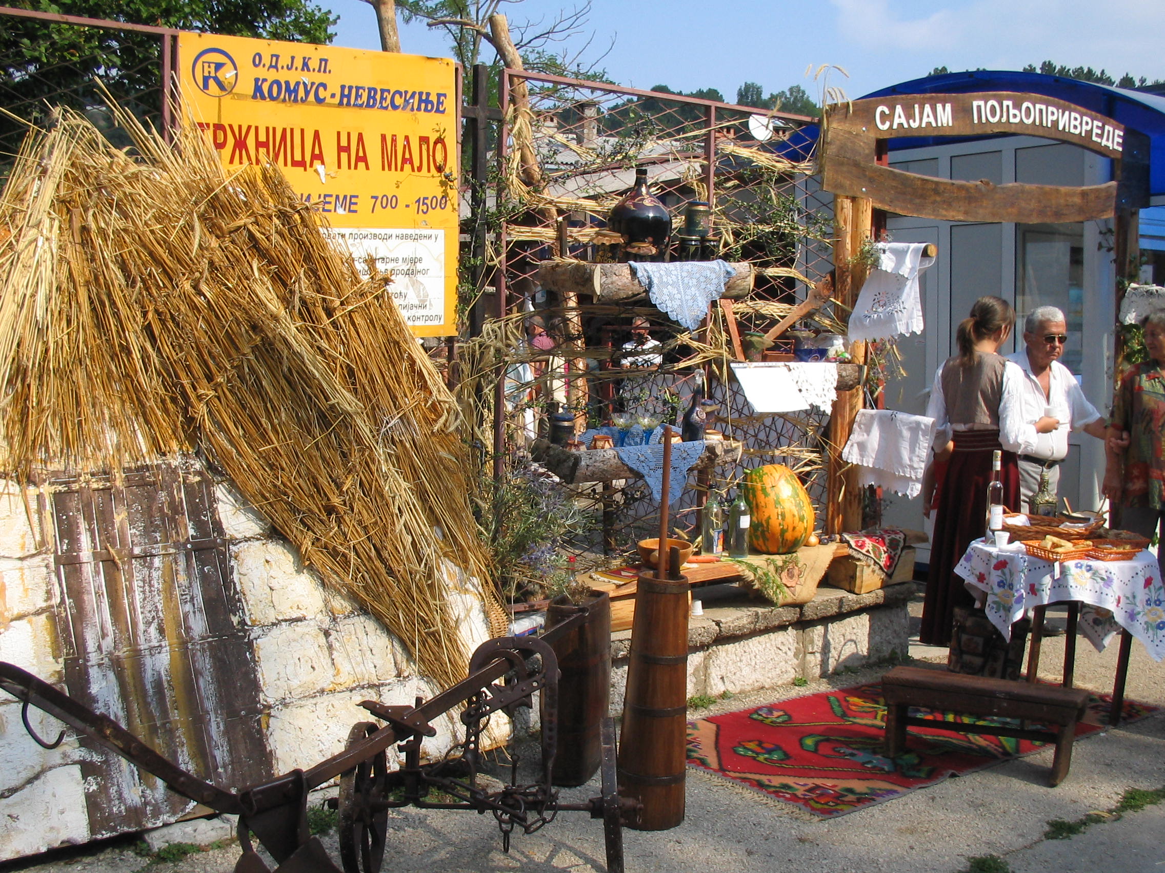 Sajam poljoprivrednih proizvoda i ručnih radinosti