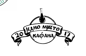 Kafana Jedno mjesto